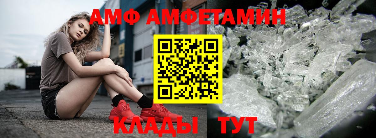 Amphetamine Розовый Будённовск