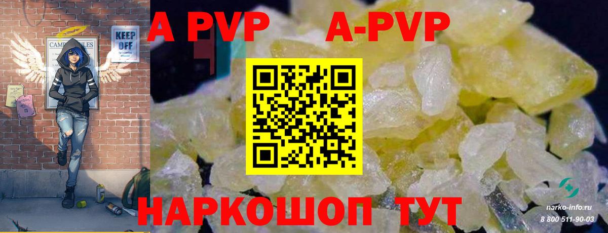 Alpha-PVP  Вход с VPN  Альфа ПВП СК КРИС  Будённовск  A PVP СК КРИС  Alpha PVP крисы CK 