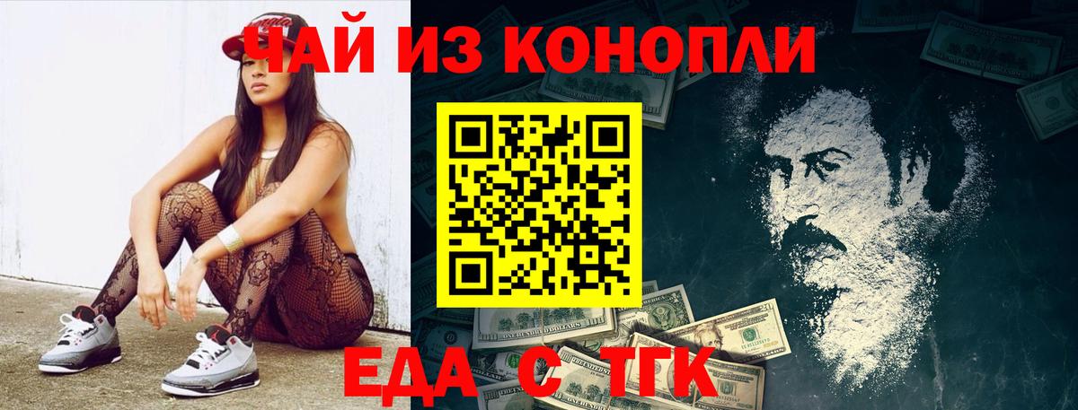 Печенье с ТГК конопля  Вход с VPN  Будённовск 