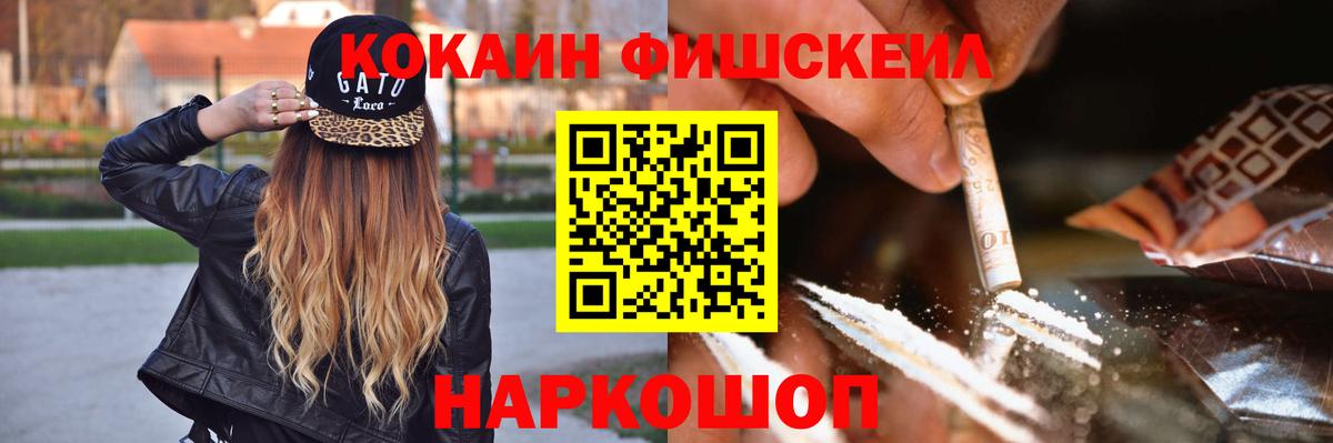 Cocaine 99% Будённовск