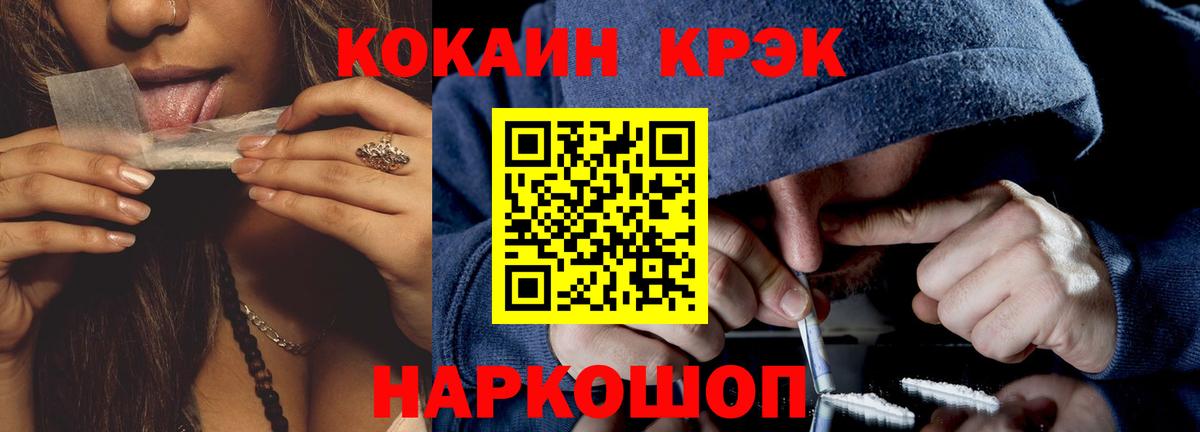 COCAIN 98%  Вход с VPN  Будённовск  закладки  КОКАИН Колумбийский 