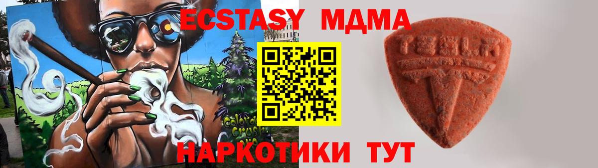 ЭКСТАЗИ 250 мг  Вход с VPN  ЭКСТАЗИ 280 MDMA  Будённовск 