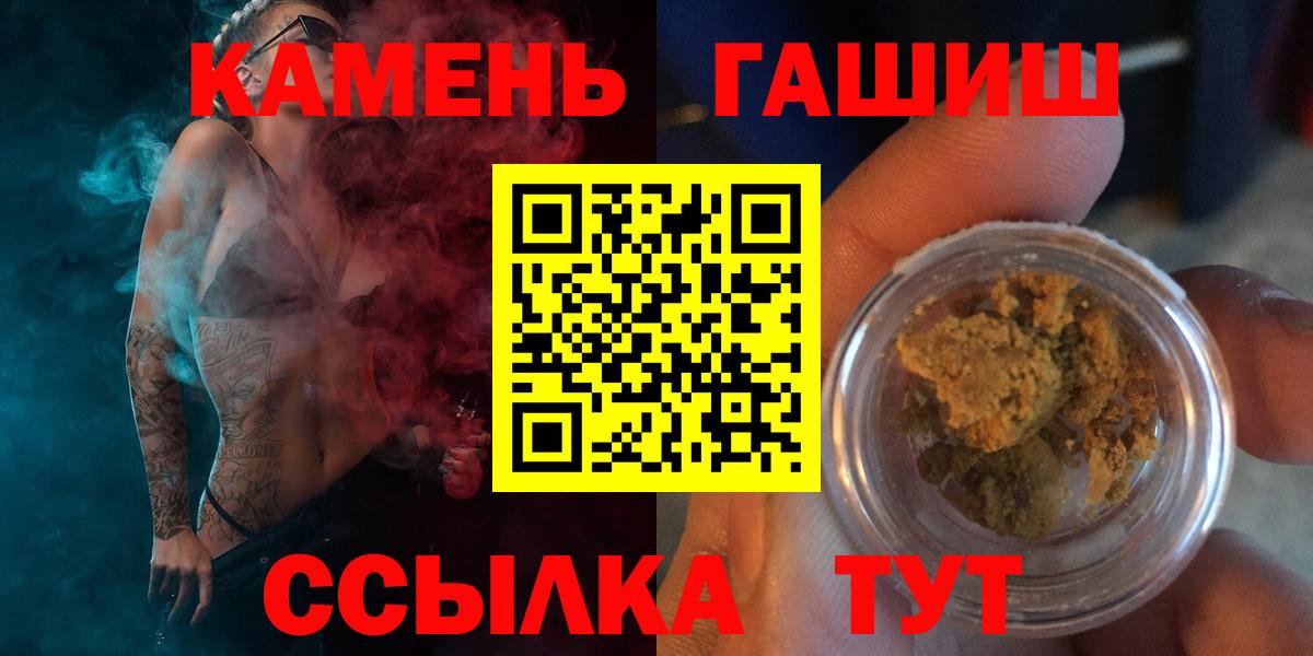 Будённовск  ГАШИШ ice o lator  Гашиш  Вход с VPN  ГАШИШ VHQ 