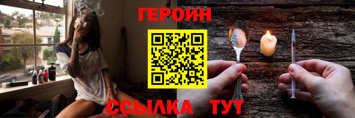 Будённовск  Героин афганец  Вход с VPN 