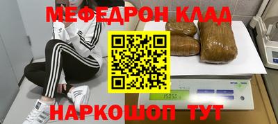 меф VHQ Апрелевка
