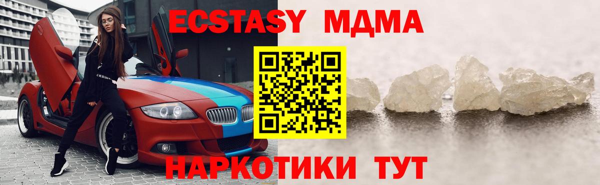 МДМА crystal Будённовск