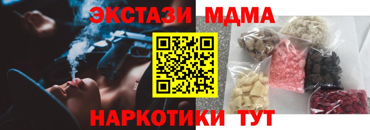 Будённовск  MDMA Molly  Вход с VPN  MDMA  МДМА Molly 