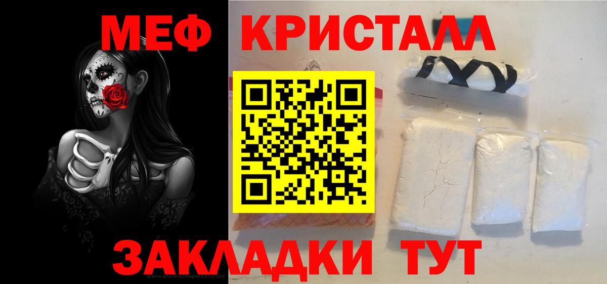 Меф мука Будённовск