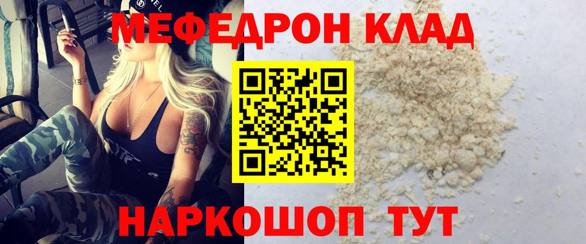 Будённовск  Меф кристаллы  МЯУ-МЯУ кристаллы  МЕФ  Вход с VPN 