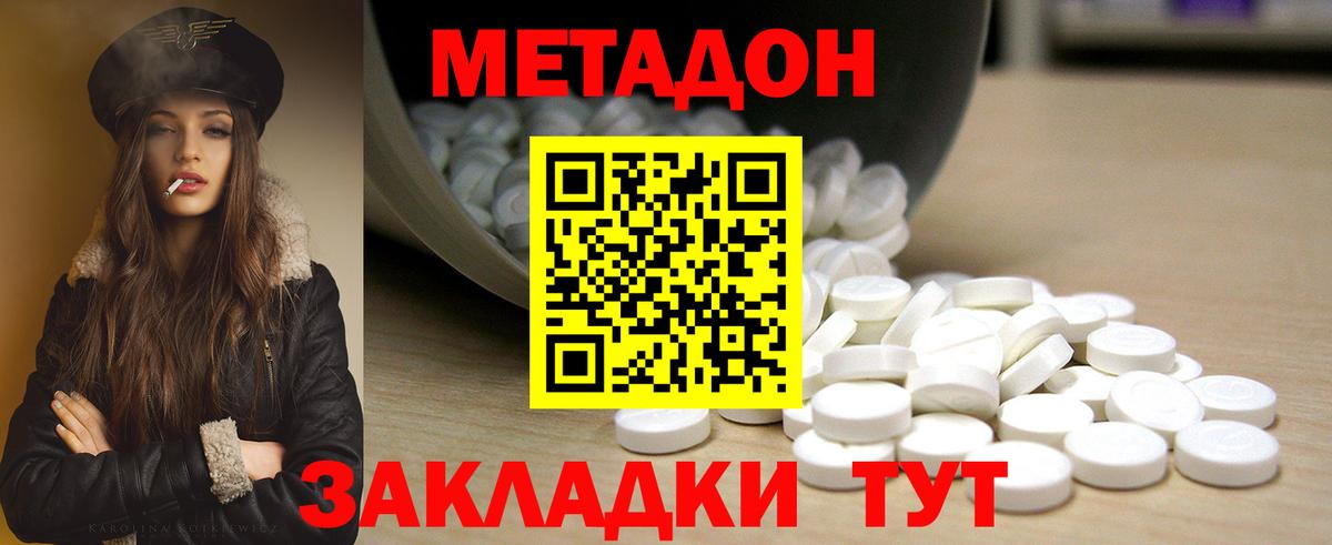 Будённовск  Метадон methadone  Вход с VPN 