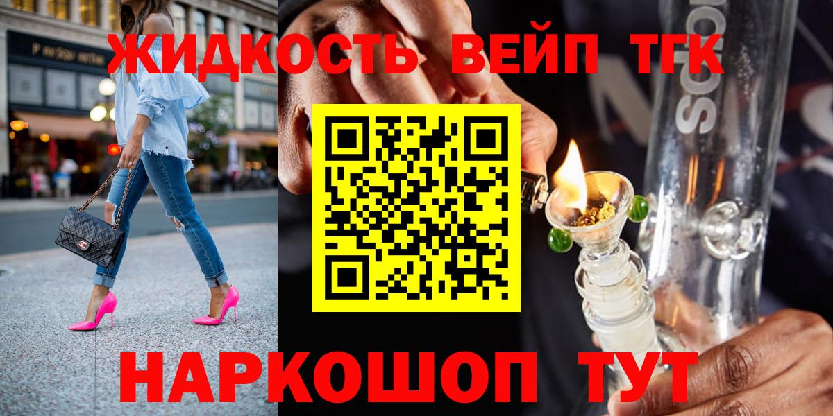 Дистиллят ТГК вейп с тгк  Вход с VPN  Будённовск  Дистиллят ТГК THC oil 